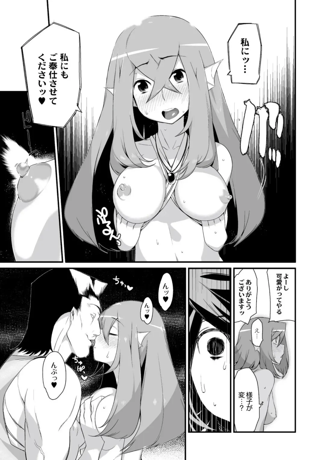 [Mizone] Onigashima no Iinazuke Fhentai - Page 96