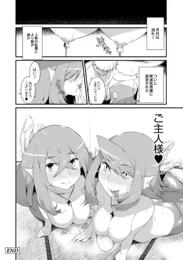 [Mizone] Onigashima no Iinazuke Fhentai - Page 100