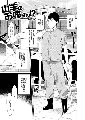 [Mizone] Onigashima no Iinazuke Fhentai - Page 101