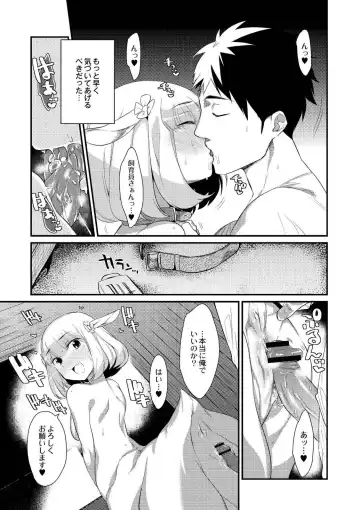 [Mizone] Onigashima no Iinazuke Fhentai - Page 111