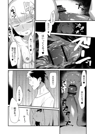 [Mizone] Onigashima no Iinazuke Fhentai - Page 112