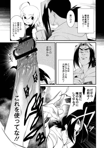 [Mizone] Onigashima no Iinazuke Fhentai - Page 125