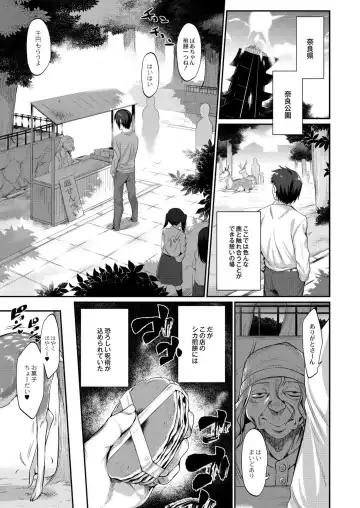 [Mizone] Onigashima no Iinazuke Fhentai - Page 137