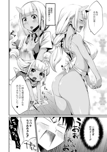 [Mizone] Onigashima no Iinazuke Fhentai - Page 14
