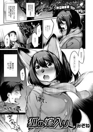 [Mizone] Onigashima no Iinazuke Fhentai - Page 156