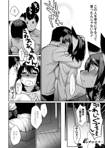 [Mizone] Onigashima no Iinazuke Fhentai - Page 159