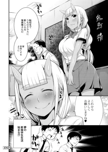 [Mizone] Onigashima no Iinazuke Fhentai - Page 26