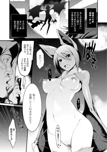 [Mizone] Onigashima no Iinazuke Fhentai - Page 65