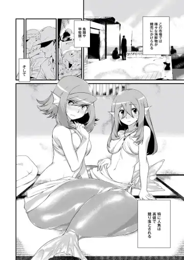 [Mizone] Onigashima no Iinazuke Fhentai - Page 83