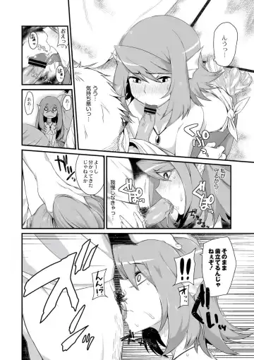 [Mizone] Onigashima no Iinazuke Fhentai - Page 87