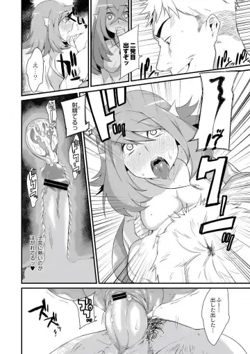 [Mizone] Onigashima no Iinazuke Fhentai - Page 93