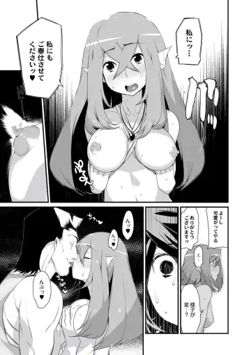 [Mizone] Onigashima no Iinazuke Fhentai - Page 96