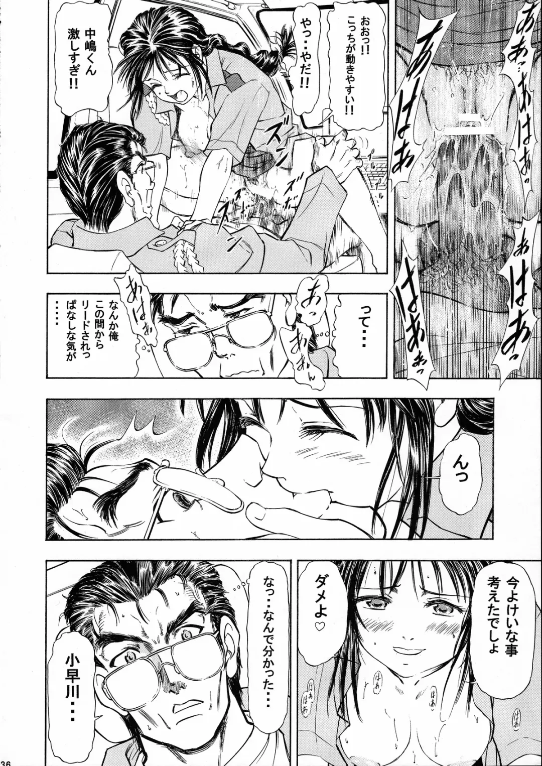 [Kura Oh] Taiho+2 Fhentai.net - Page 35