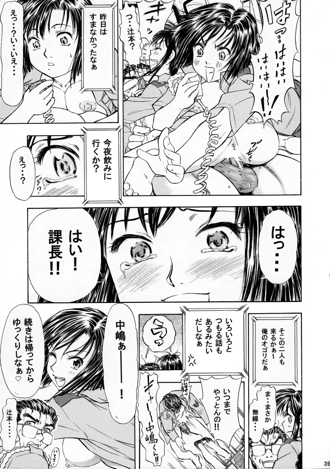 [Kura Oh] Taiho+2 Fhentai.net - Page 38