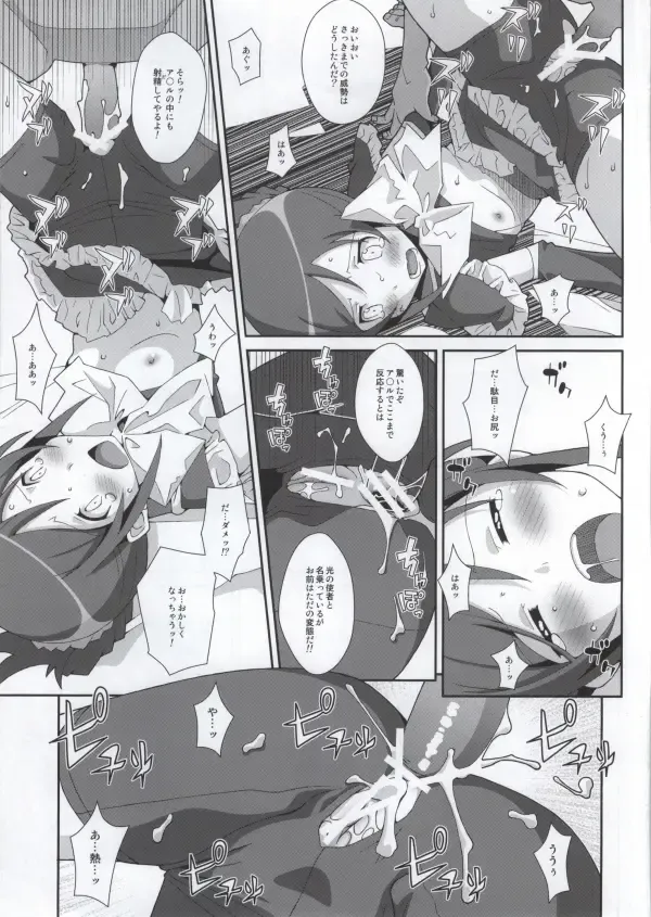 [Frunbell] TYPE-27 Fhentai - Page 10