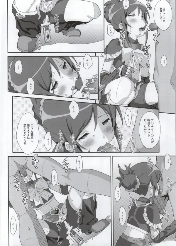 [Frunbell] TYPE-27 Fhentai - Page 11