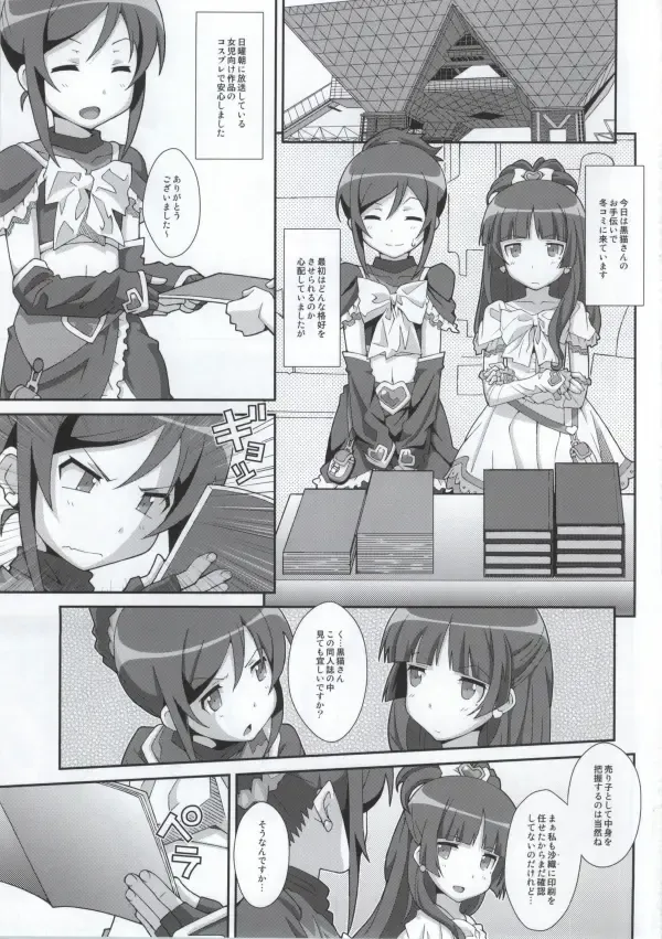 [Frunbell] TYPE-27 Fhentai - Page 2