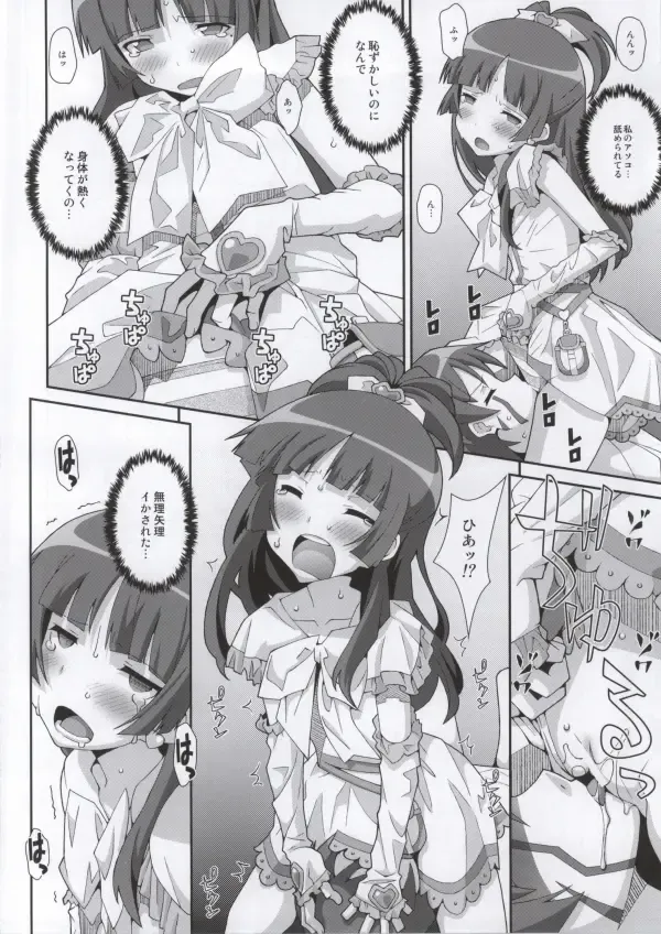 [Frunbell] TYPE-27 Fhentai - Page 5