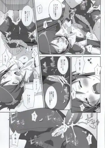 [Frunbell] TYPE-27 Fhentai - Page 10