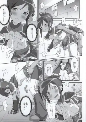 [Frunbell] TYPE-27 Fhentai - Page 8