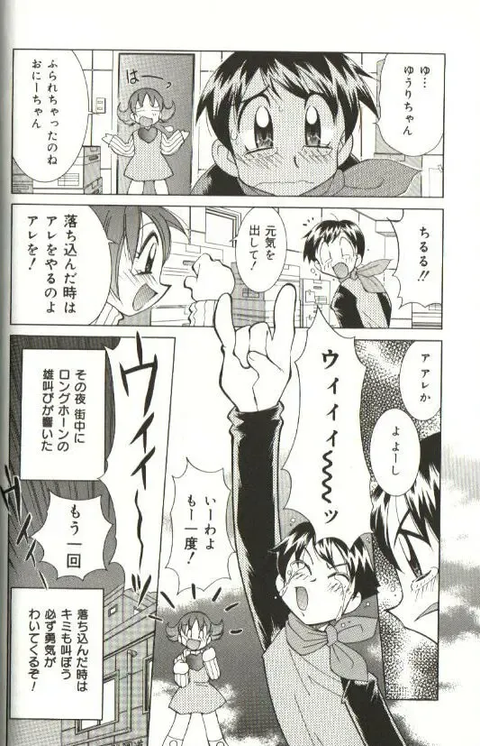 [Kawamoto Hiroshi] CHIRURU Fhentai - Page 104