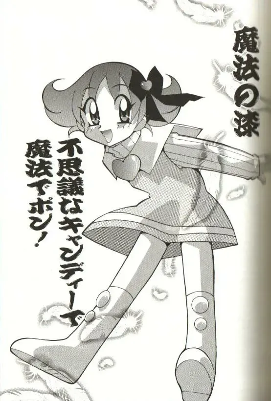 [Kawamoto Hiroshi] CHIRURU Fhentai - Page 105