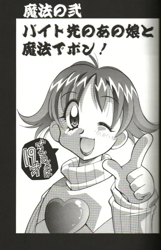 [Kawamoto Hiroshi] CHIRURU Fhentai - Page 21