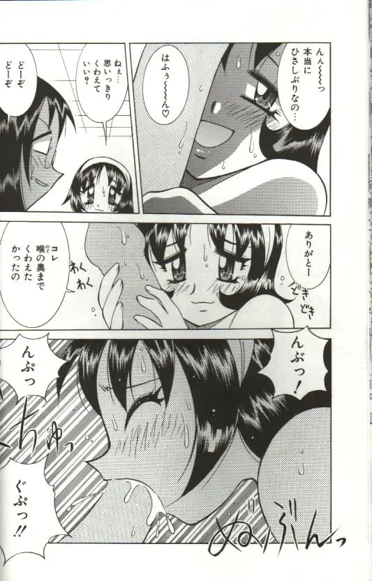 [Kawamoto Hiroshi] CHIRURU Fhentai - Page 30