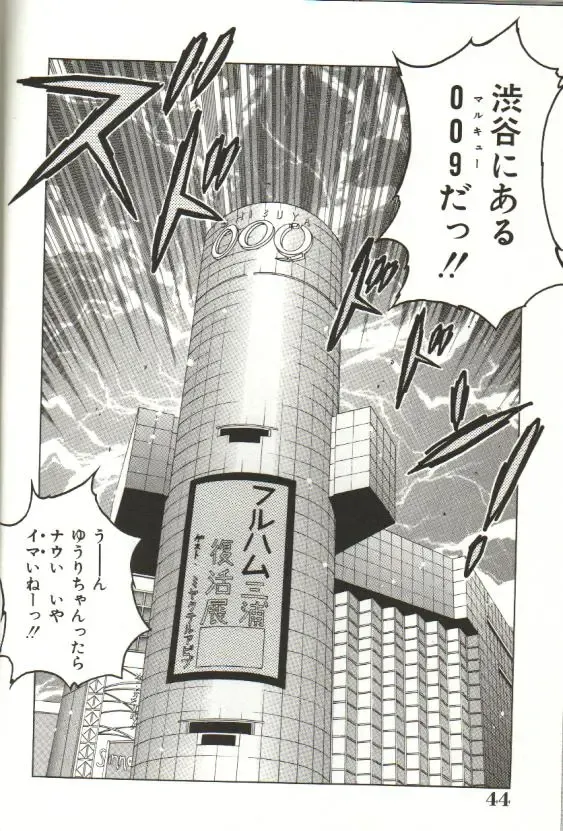 [Kawamoto Hiroshi] CHIRURU Fhentai - Page 42