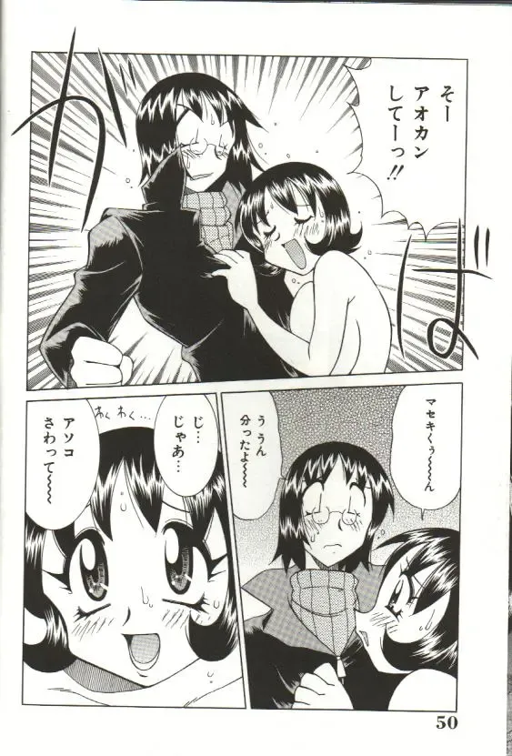 [Kawamoto Hiroshi] CHIRURU Fhentai - Page 48