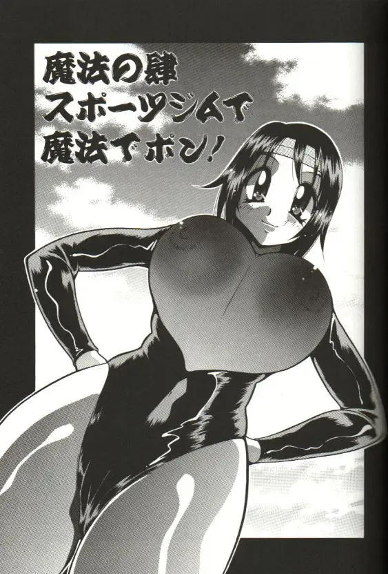 [Kawamoto Hiroshi] CHIRURU Fhentai - Page 55