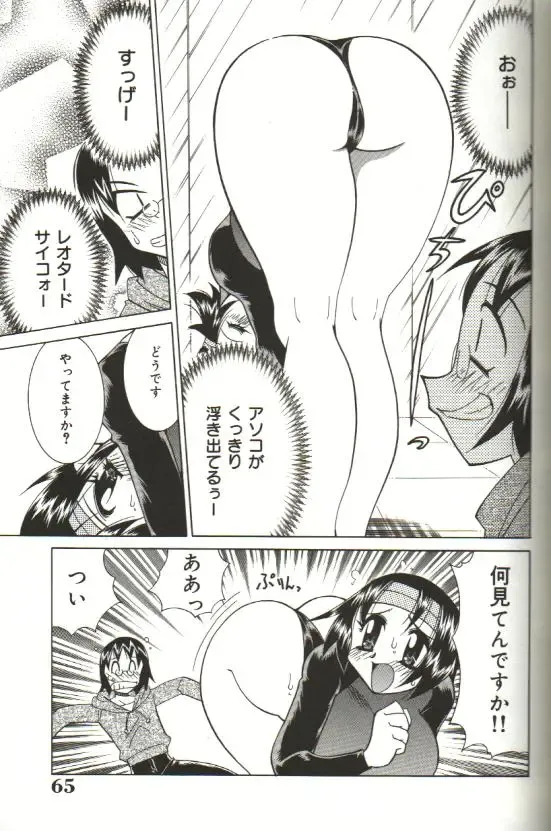 [Kawamoto Hiroshi] CHIRURU Fhentai - Page 59