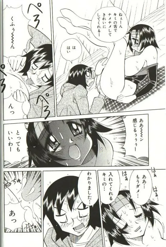 [Kawamoto Hiroshi] CHIRURU Fhentai - Page 64