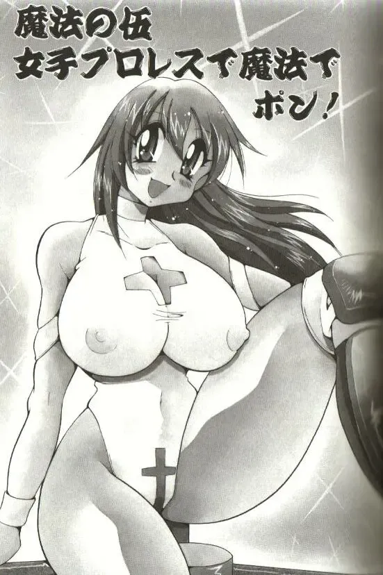 [Kawamoto Hiroshi] CHIRURU Fhentai - Page 69