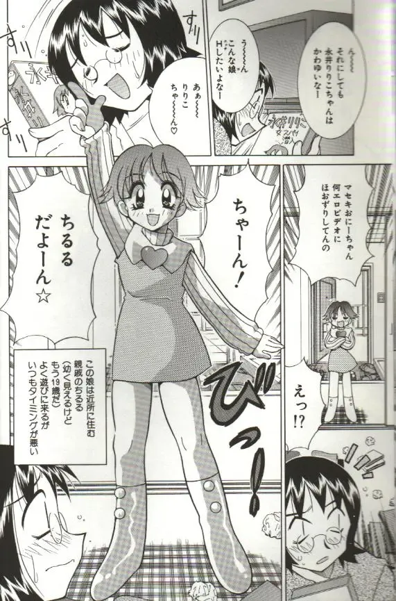 [Kawamoto Hiroshi] CHIRURU Fhentai - Page 8
