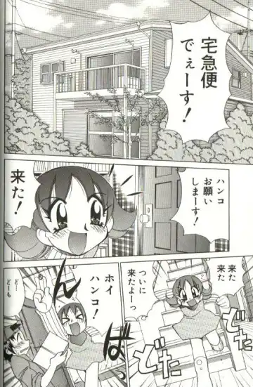 [Kawamoto Hiroshi] CHIRURU Fhentai - Page 106