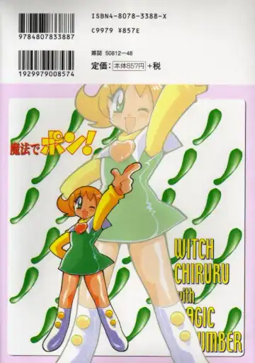 [Kawamoto Hiroshi] CHIRURU Fhentai - Page 152