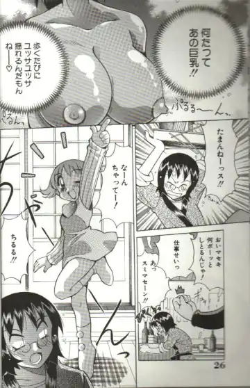 [Kawamoto Hiroshi] CHIRURU Fhentai - Page 24