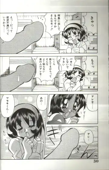 [Kawamoto Hiroshi] CHIRURU Fhentai - Page 28