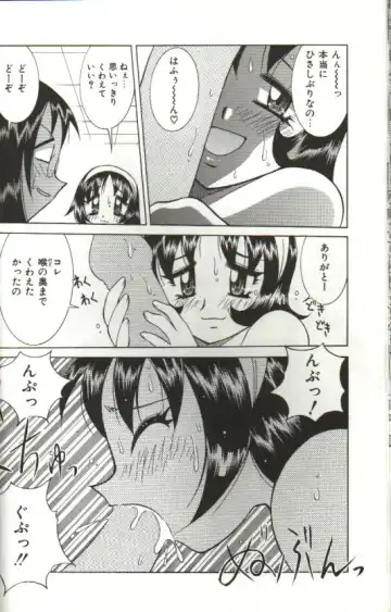 [Kawamoto Hiroshi] CHIRURU Fhentai - Page 30