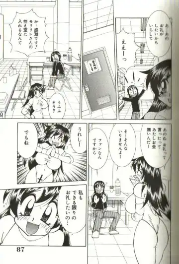 [Kawamoto Hiroshi] CHIRURU Fhentai - Page 81