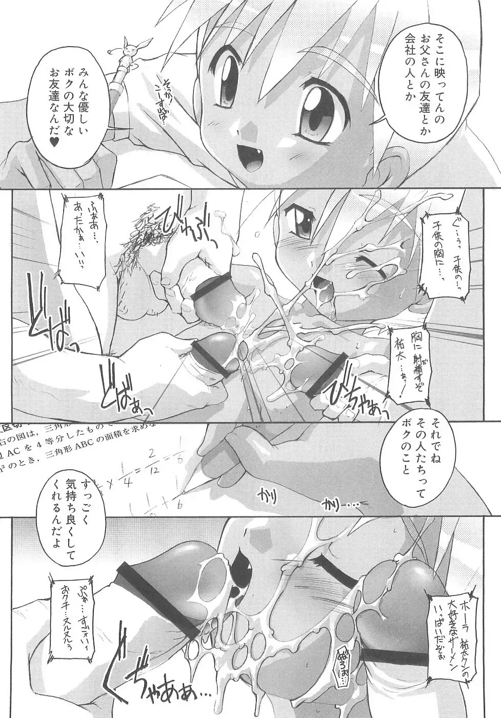 [Takase Yuu] Otokonoko Katsudou Houkokusho - Otokonoko Activity Report Fhentai - Page 13