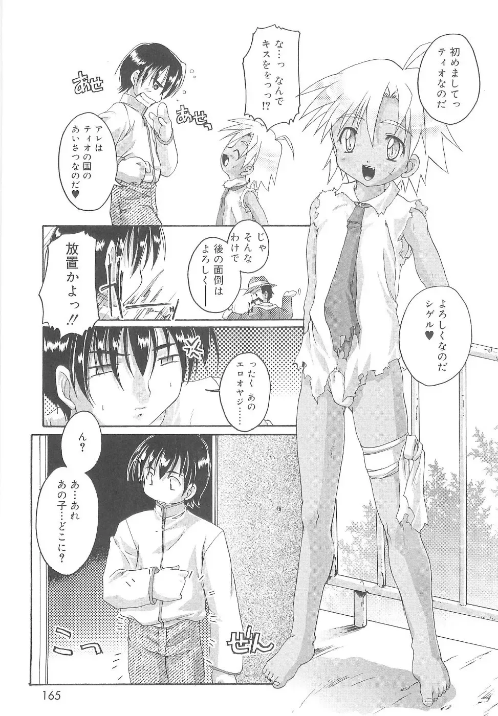 [Takase Yuu] Otokonoko Katsudou Houkokusho - Otokonoko Activity Report Fhentai - Page 165