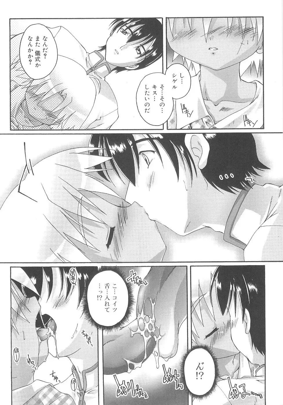[Takase Yuu] Otokonoko Katsudou Houkokusho - Otokonoko Activity Report Fhentai - Page 172