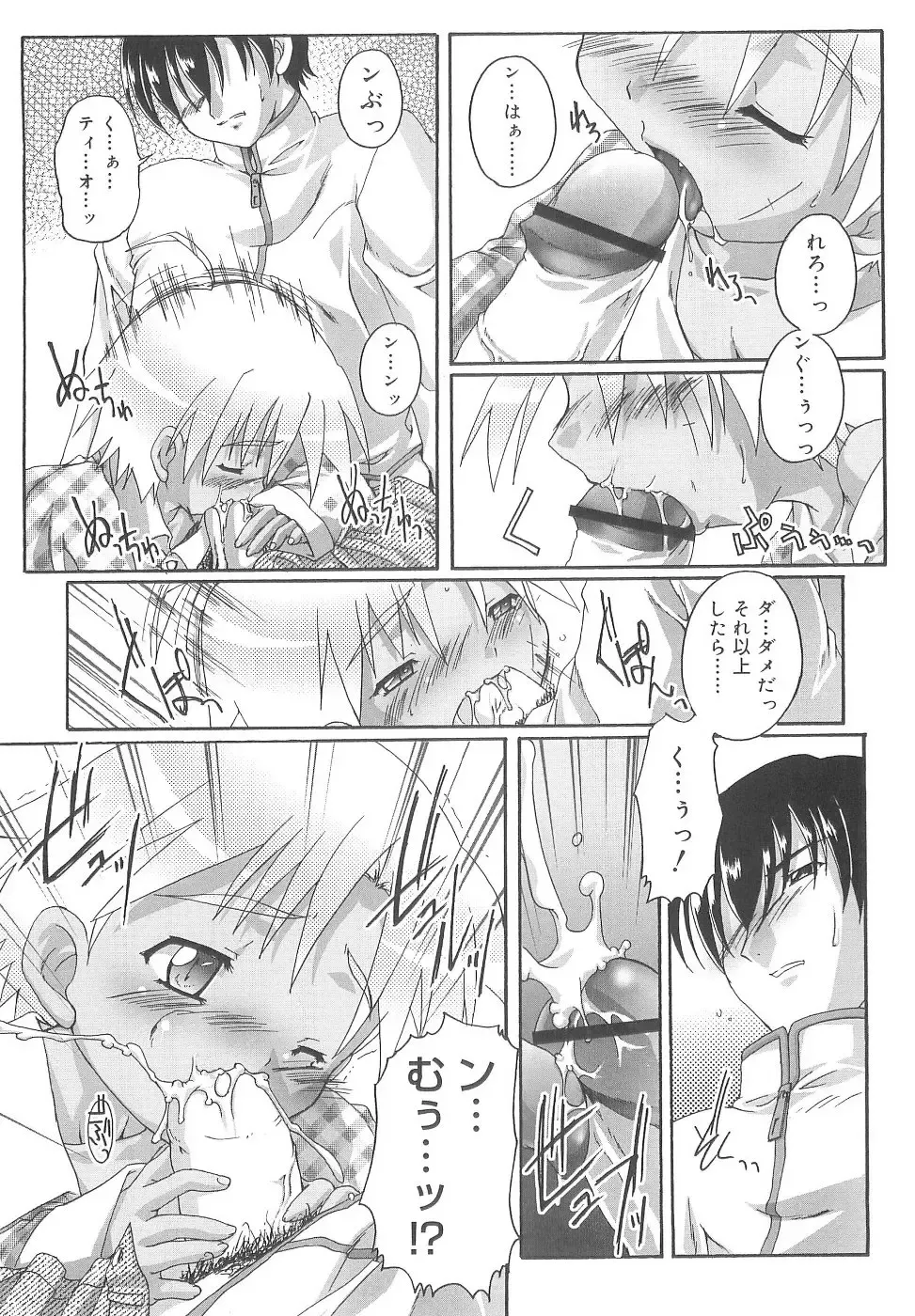 [Takase Yuu] Otokonoko Katsudou Houkokusho - Otokonoko Activity Report Fhentai - Page 175