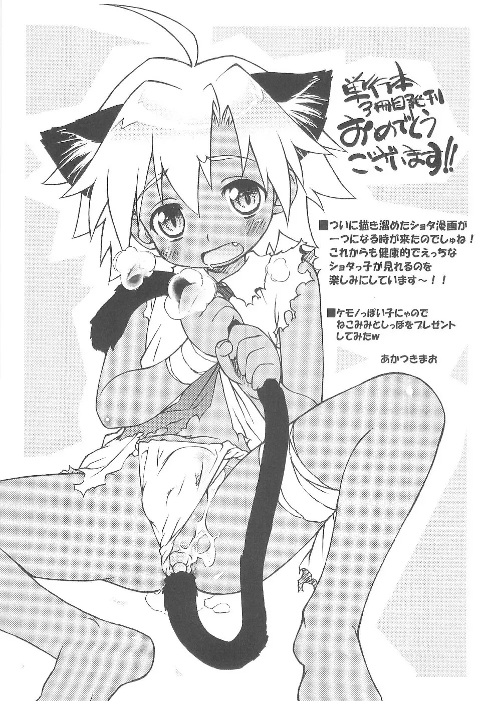 [Takase Yuu] Otokonoko Katsudou Houkokusho - Otokonoko Activity Report Fhentai - Page 195