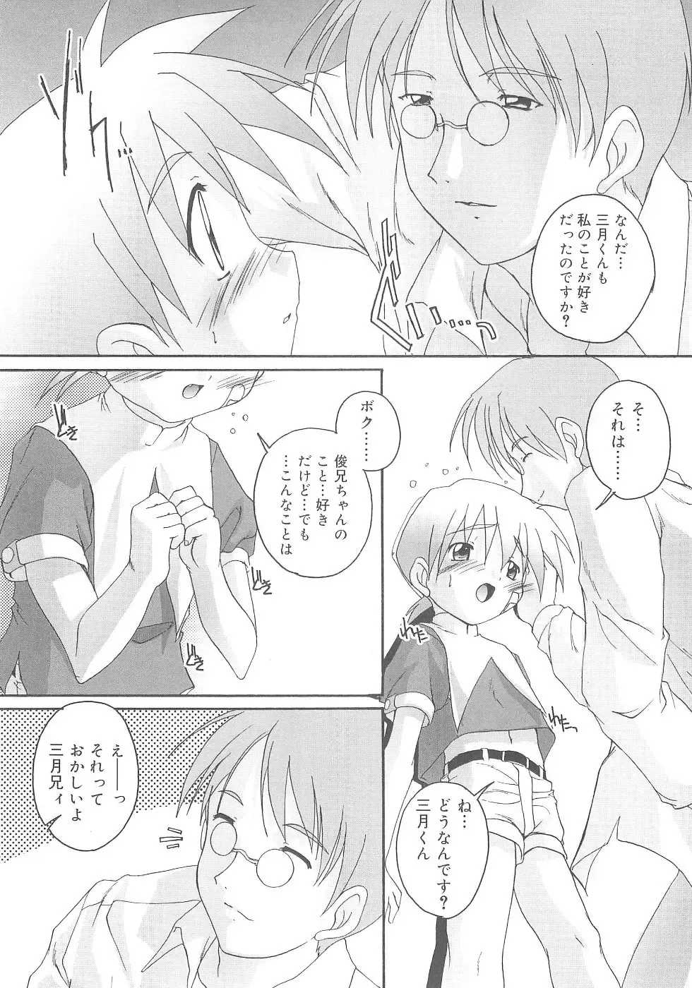 [Takase Yuu] Otokonoko Katsudou Houkokusho - Otokonoko Activity Report Fhentai - Page 34