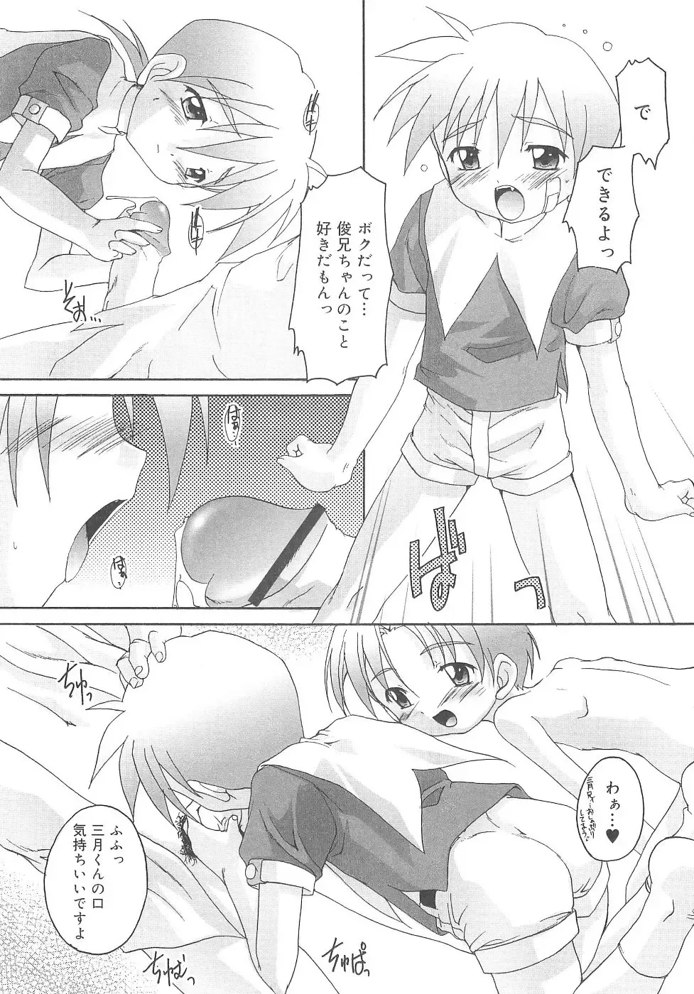 [Takase Yuu] Otokonoko Katsudou Houkokusho - Otokonoko Activity Report Fhentai - Page 36