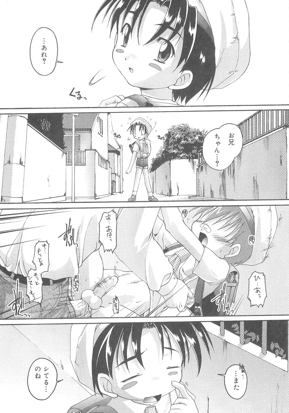 [Takase Yuu] Otokonoko Katsudou Houkokusho - Otokonoko Activity Report Fhentai - Page 67