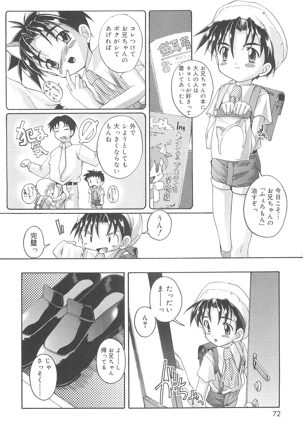 [Takase Yuu] Otokonoko Katsudou Houkokusho - Otokonoko Activity Report Fhentai - Page 72
